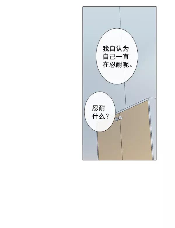 青苹果乐园 - [第二季] 第8话 - 第14张图