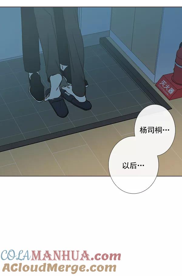 青苹果乐园 - [第二季] 第8话 - 第19张图