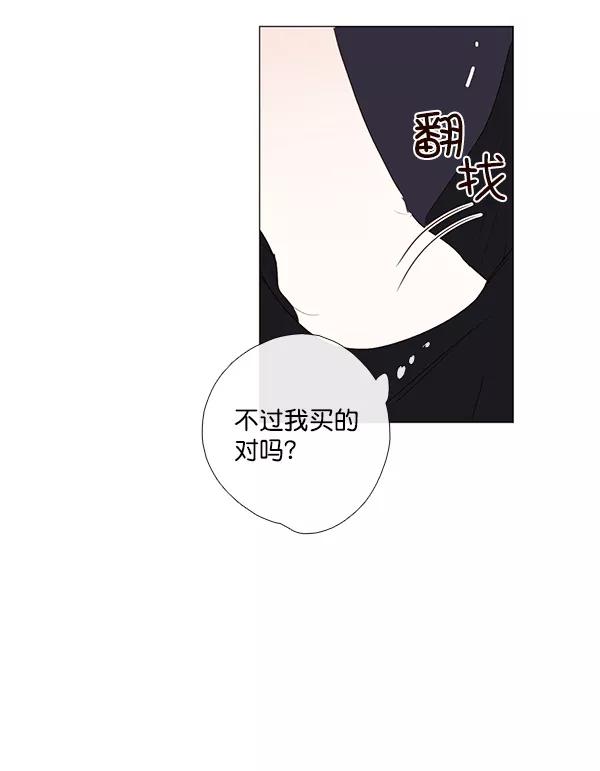 青苹果乐园 - [第二季] 第8话 - 第48张图