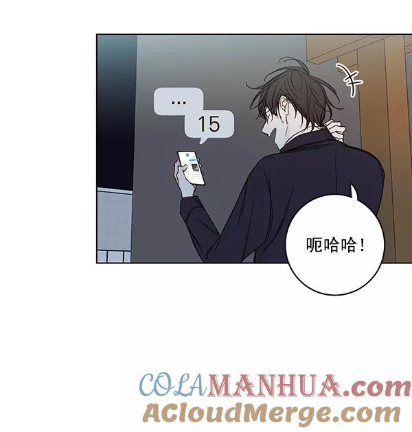 青苹果乐园 - [第二季] 第9话 - 第9张图