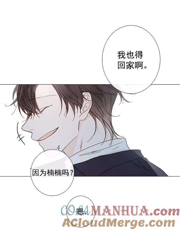 青苹果乐园 - [第二季] 第9话 - 第36张图