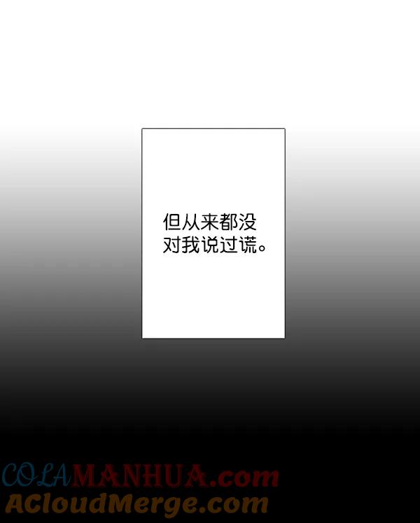 青苹果乐园 - [第二季] 第9话 - 第60张图