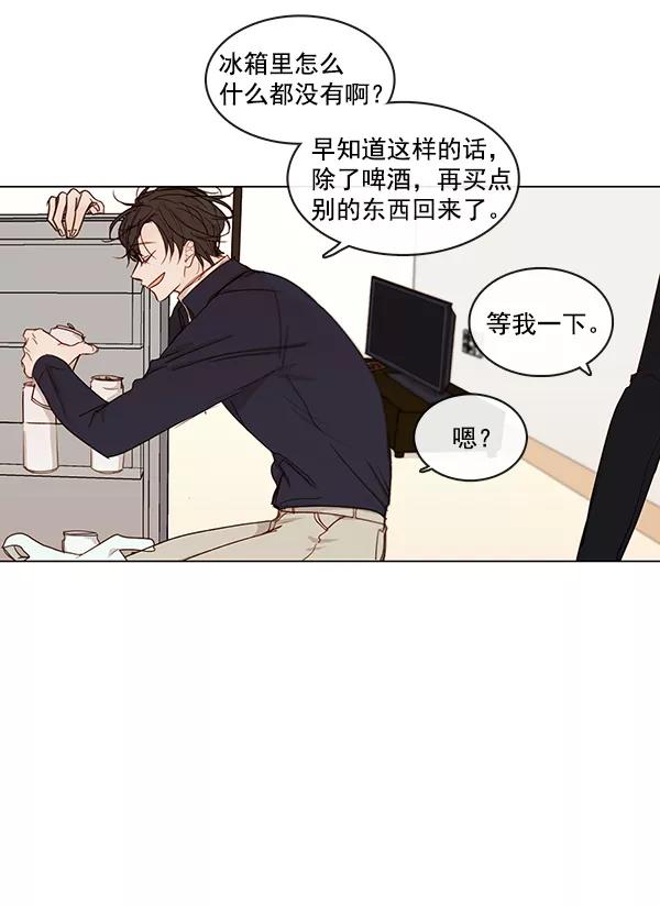 青苹果乐园 - [第二季] 第9话 - 第53张图