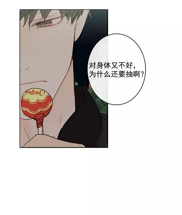 青苹果乐园 - [第二季] 第9话 - 第47张图