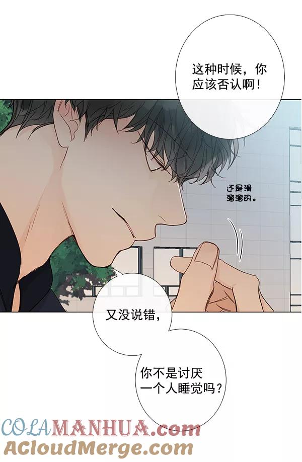 青苹果乐园 - [第二季] 第9话 - 第39张图