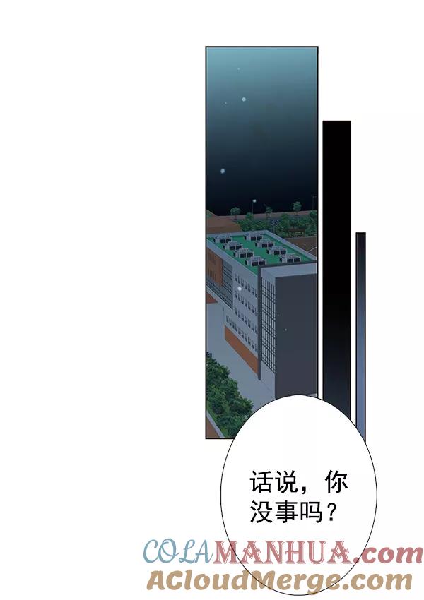 青苹果乐园 - [第二季] 第9话 - 第30张图