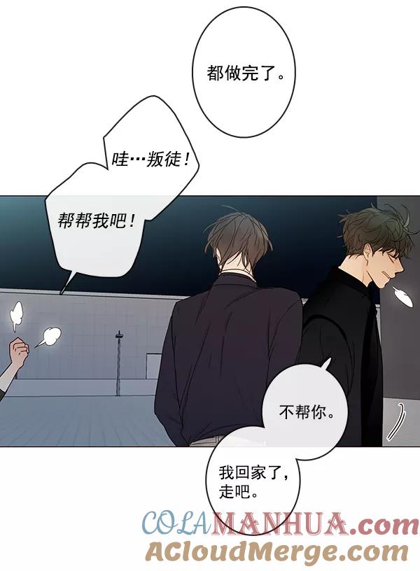 青苹果乐园 - [第二季] 第9话 - 第27张图