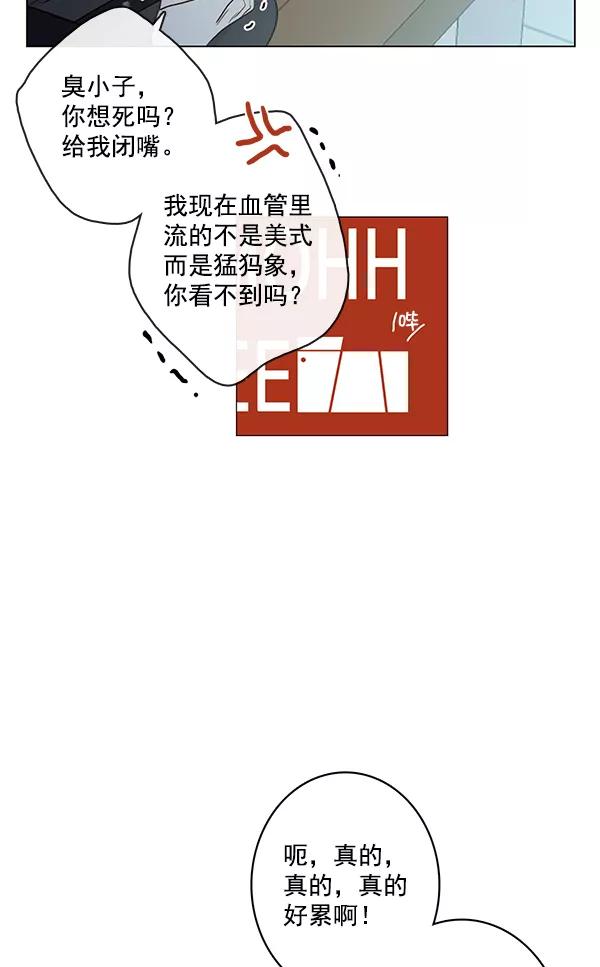 青苹果乐园 - [第二季] 第9话 - 第13张图