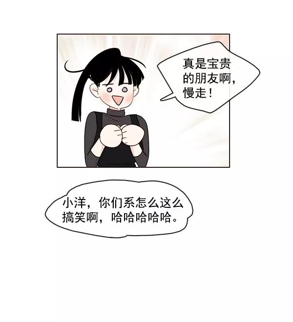 青苹果乐园 - [第二季] 第9话 - 第29张图