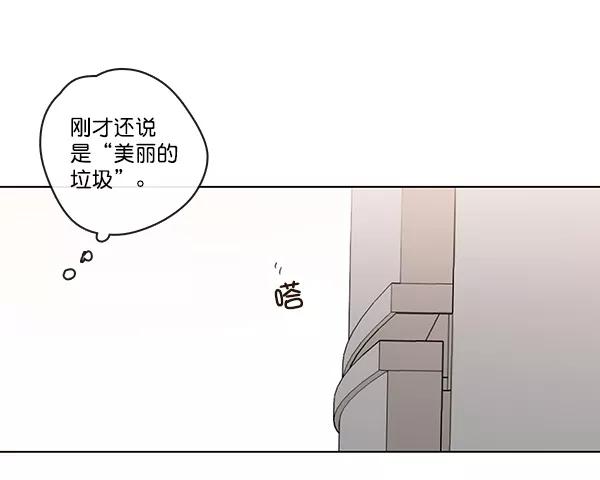 青苹果乐园 - [第二季] 第9话 - 第59张图