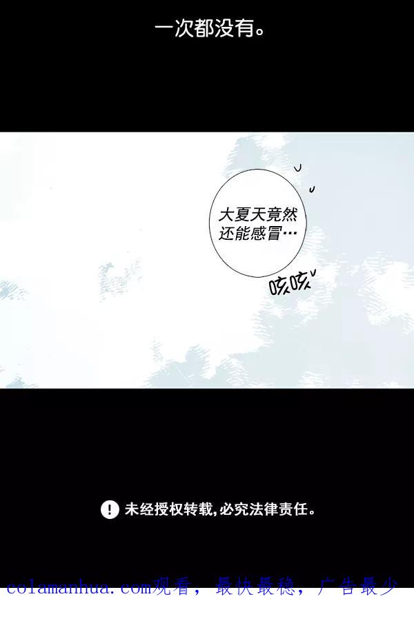 青苹果乐园 - [第二季] 第9话 - 第67张图