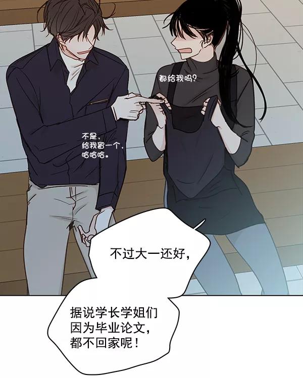 青苹果乐园 - [第二季] 第9话 - 第16张图