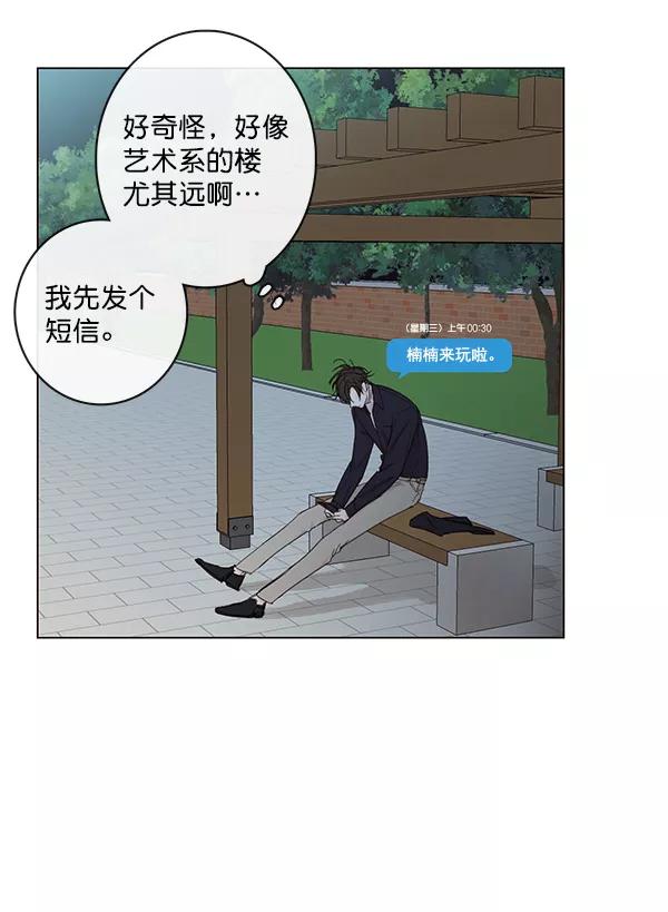 青苹果乐园 - [第二季] 第9话 - 第7张图