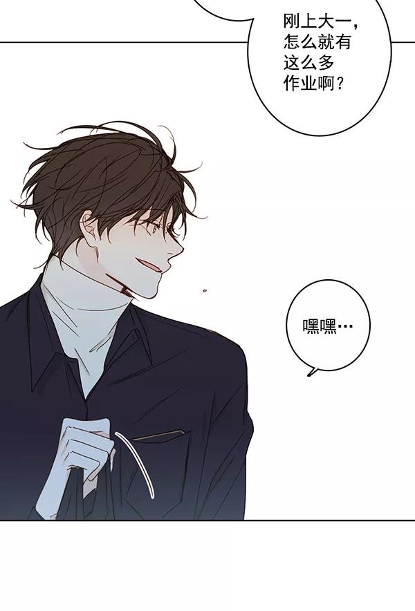 青苹果乐园 - [第二季] 第9话 - 第14张图