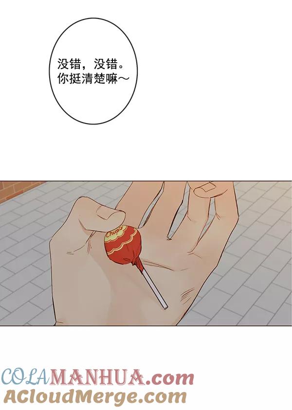 青苹果乐园 - [第二季] 第9话 - 第45张图