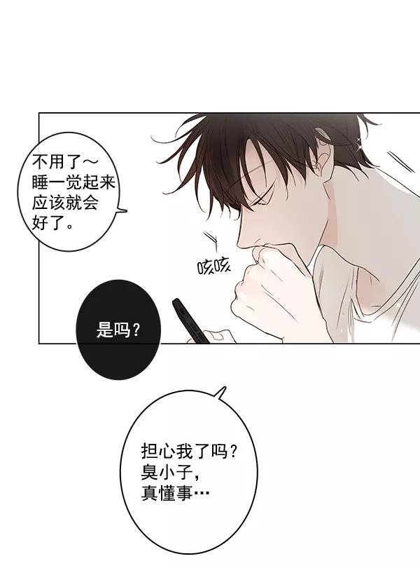 青苹果乐园 - [第二季] 第10话 - 第32张图