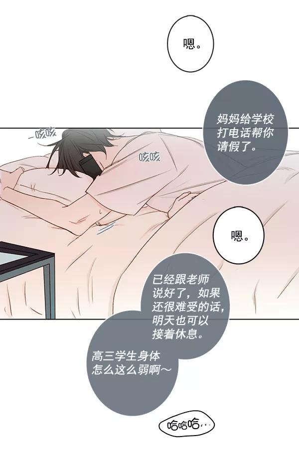 青苹果乐园 - [第二季] 第10话 - 第2张图