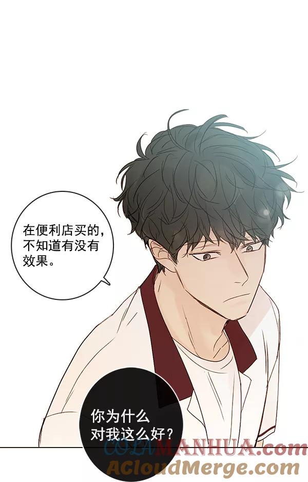 青苹果乐园 - [第二季] 第10话 - 第58张图