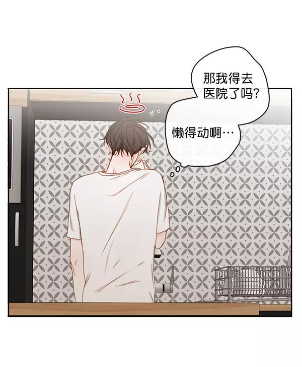 青苹果乐园 - [第二季] 第10话 - 第12张图