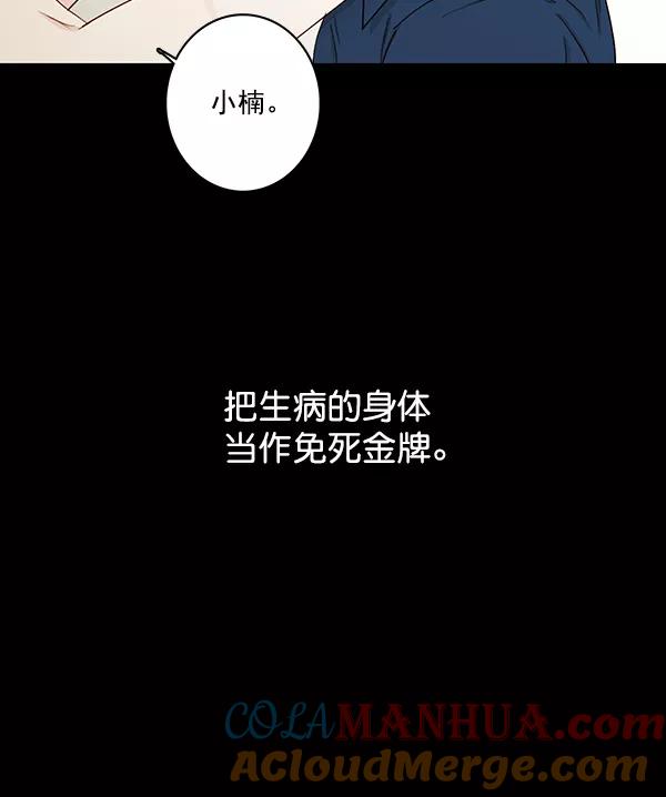 青苹果乐园 - [第二季] 第10话 - 第25张图