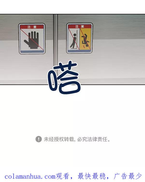 青苹果乐园 - [第二季] 第10话 - 第72张图