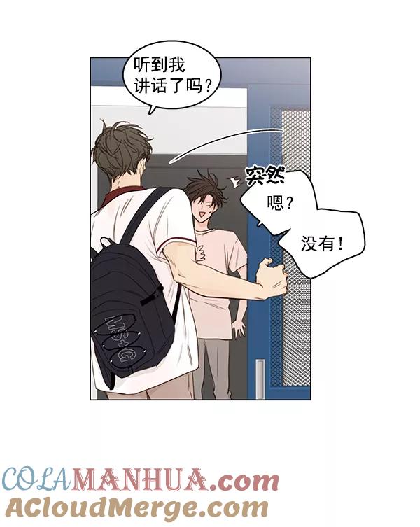 青苹果乐园 - [第二季] 第10话 - 第46张图