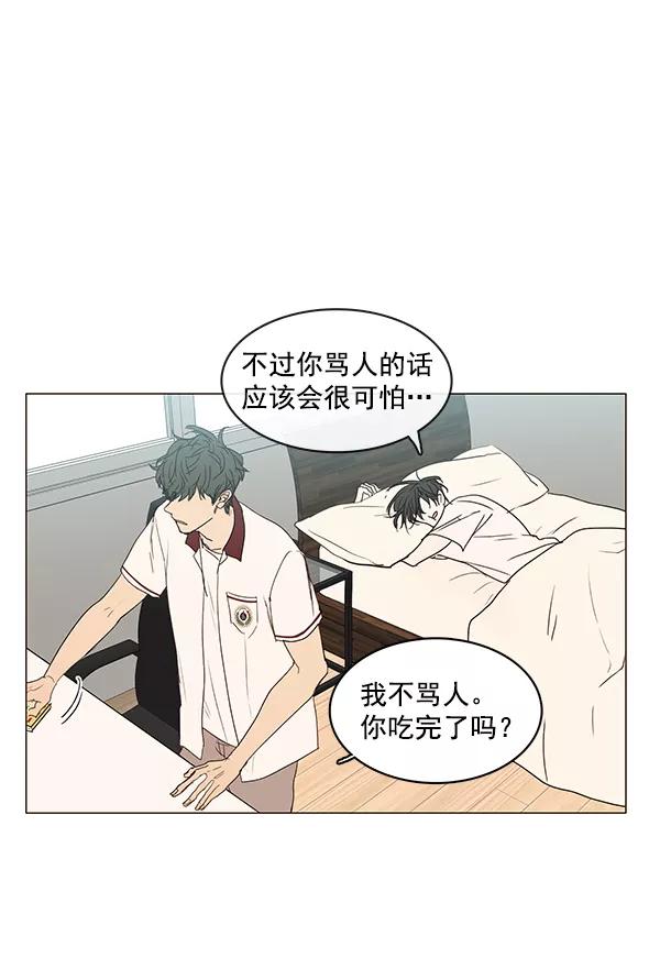 青苹果乐园 - [第二季] 第10话 - 第54张图