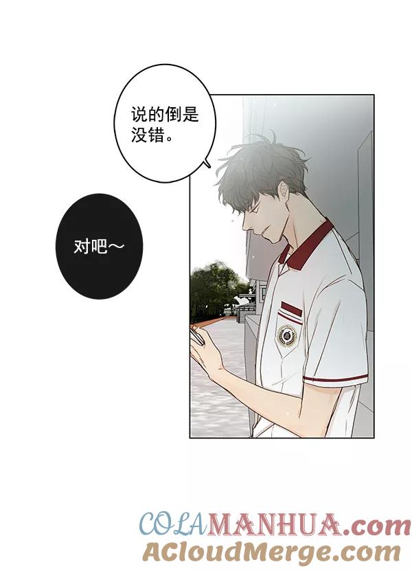 青苹果乐园 - [第二季] 第10话 - 第37张图