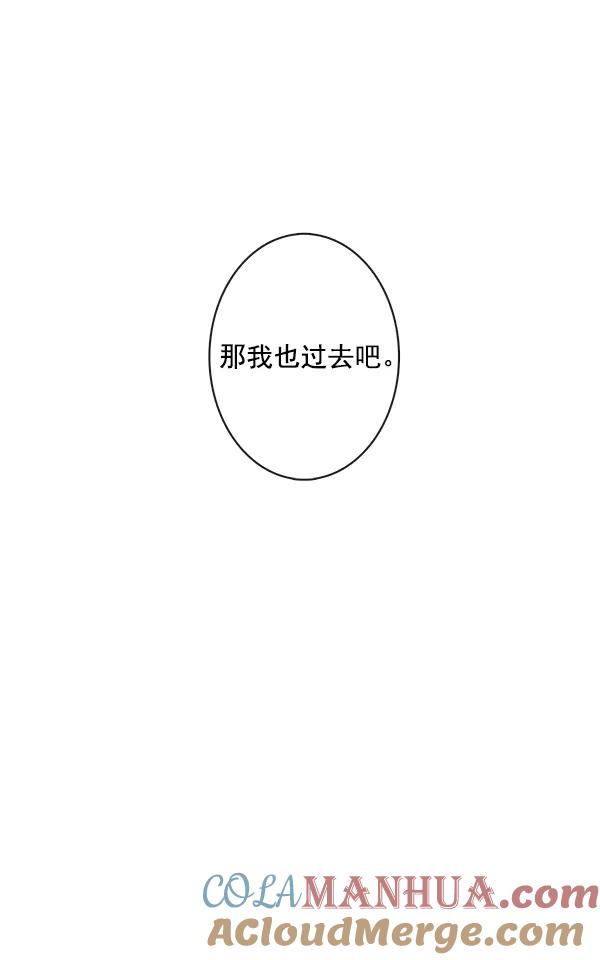 青苹果乐园 - [第二季] 第10话 - 第40张图