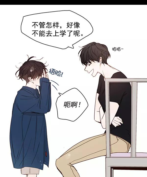 青苹果乐园 - [第二季] 第10话 - 第18张图