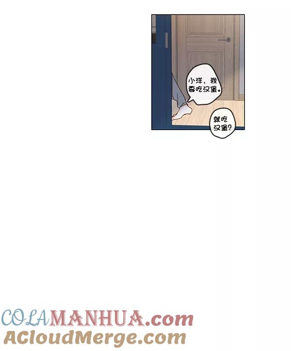 青苹果乐园 - [第二季] 第10话 - 第49张图