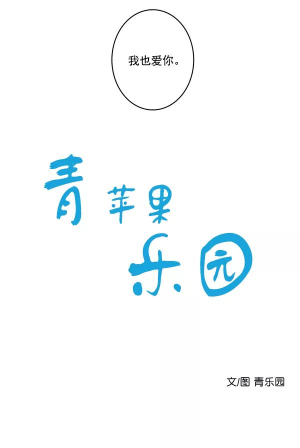 青苹果乐园 - [第二季] 第10话 - 第9张图