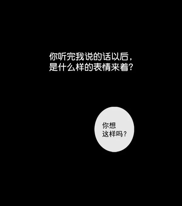 青苹果乐园 - [第二季] 第11话 - 第27张图