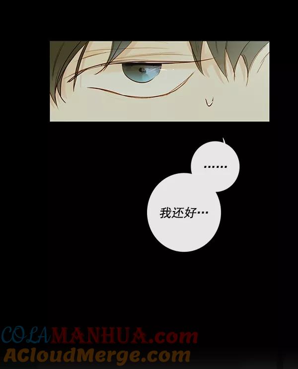 青苹果乐园 - [第二季] 第11话 - 第4张图