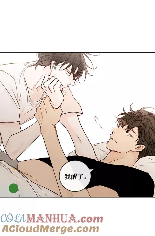 青苹果乐园 - [第二季] 第11话 - 第43张图