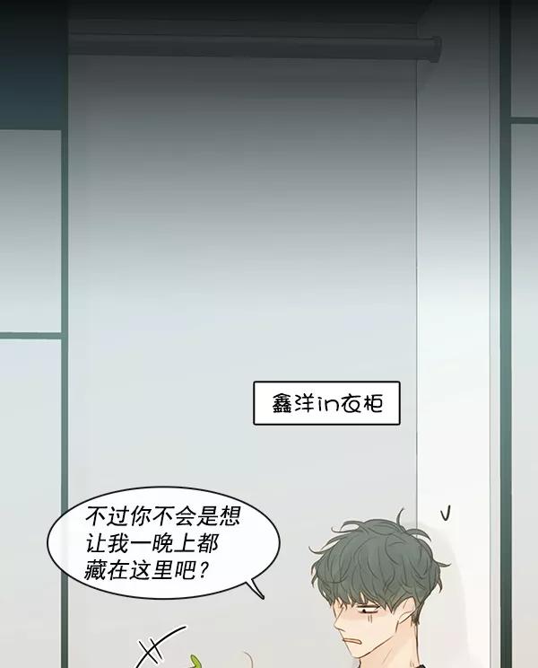 青苹果乐园 - [第二季] 第11话 - 第5张图