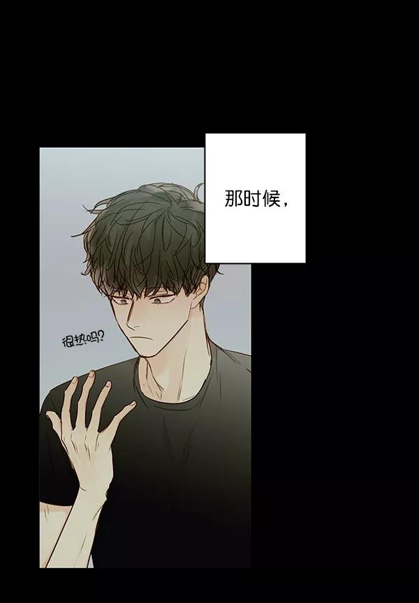 青苹果乐园 - [第二季] 第11话 - 第21张图