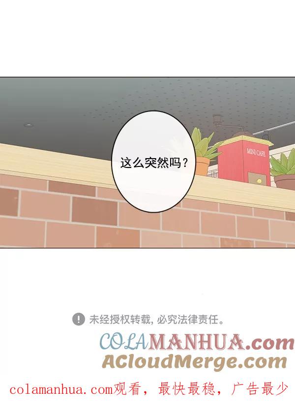 青苹果乐园 - [第二季] 第11话 - 第64张图