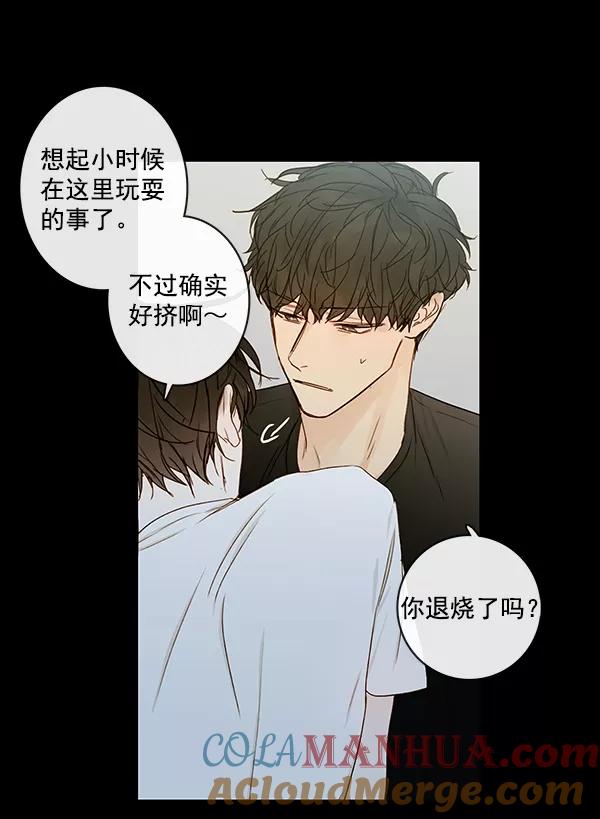 青苹果乐园 - [第二季] 第11话 - 第16张图