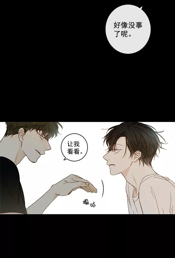 青苹果乐园 - [第二季] 第11话 - 第18张图