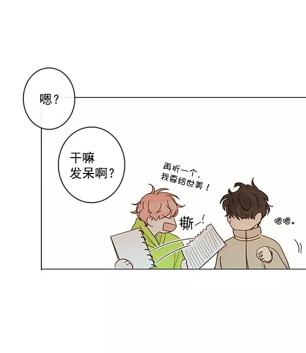 青苹果乐园 - [第二季] 第11话 - 第59张图