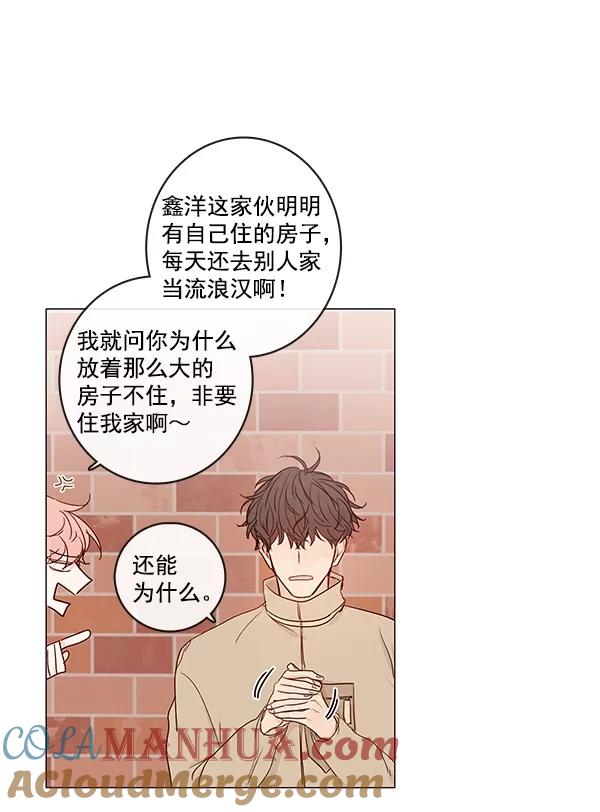 青苹果乐园 - [第二季] 第11话 - 第55张图