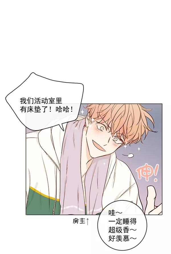 青苹果乐园 - [第二季] 第11话 - 第35张图