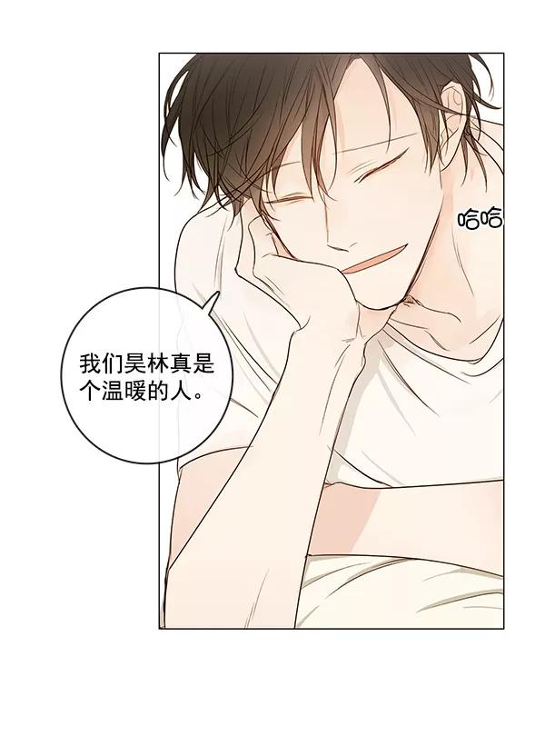 青苹果乐园 - [第二季] 第11话 - 第32张图