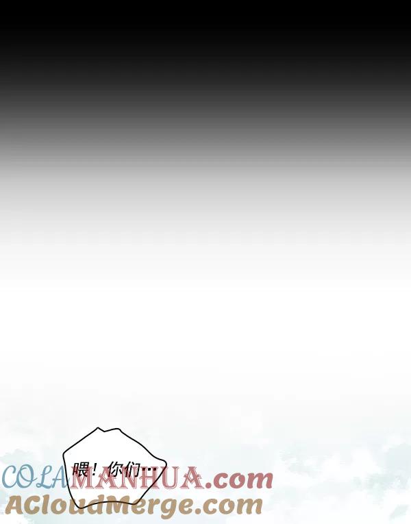 青苹果乐园 - [第二季] 第11话 - 第28张图