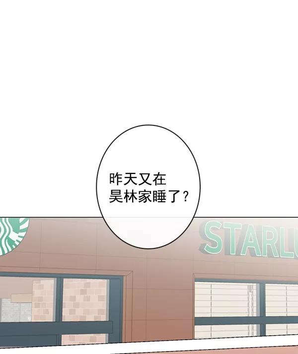 青苹果乐园 - [第二季] 第11话 - 第51张图