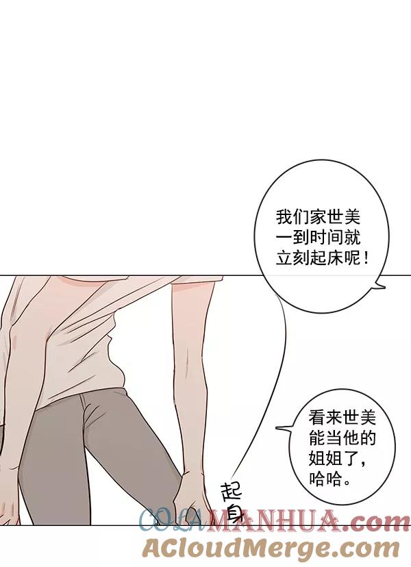 青苹果乐园 - [第二季] 第11话 - 第46张图