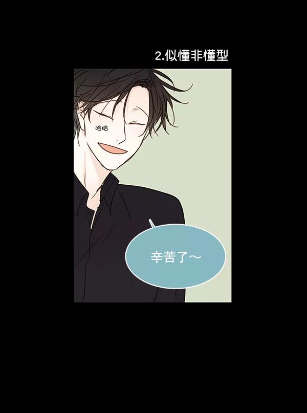 青苹果乐园 - [第二季] 第12话 - 第3张图