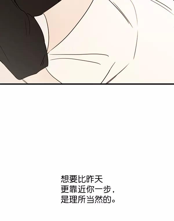 青苹果乐园 - [第二季] 第12话 - 第69张图