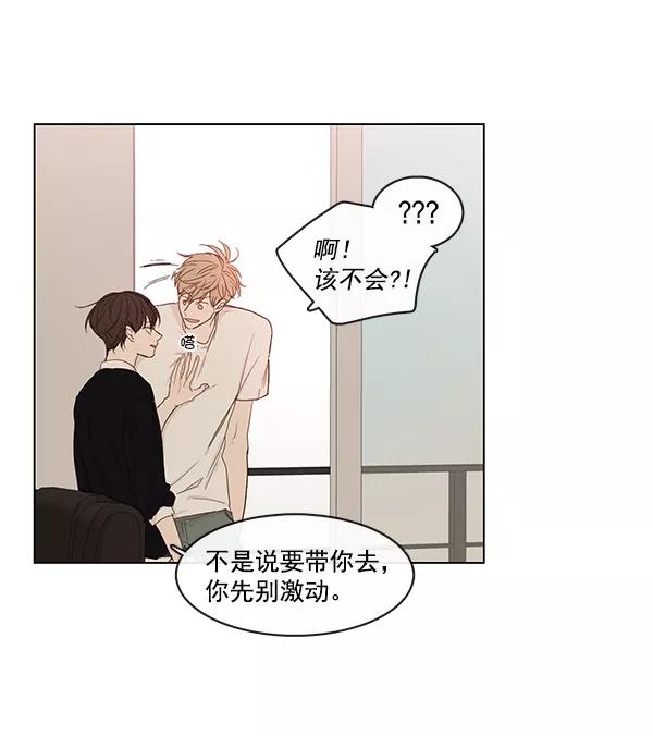 青苹果乐园 - [第二季] 第12话 - 第57张图